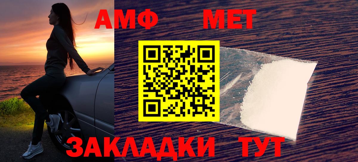 АМФЕТАМИН Premium Дзержинский