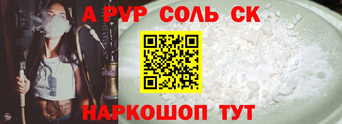 Alpha-PVP Соль  Альфа ПВП Соль  купить   Дзержинский  Альфа ПВП мука  Вход с VPN 