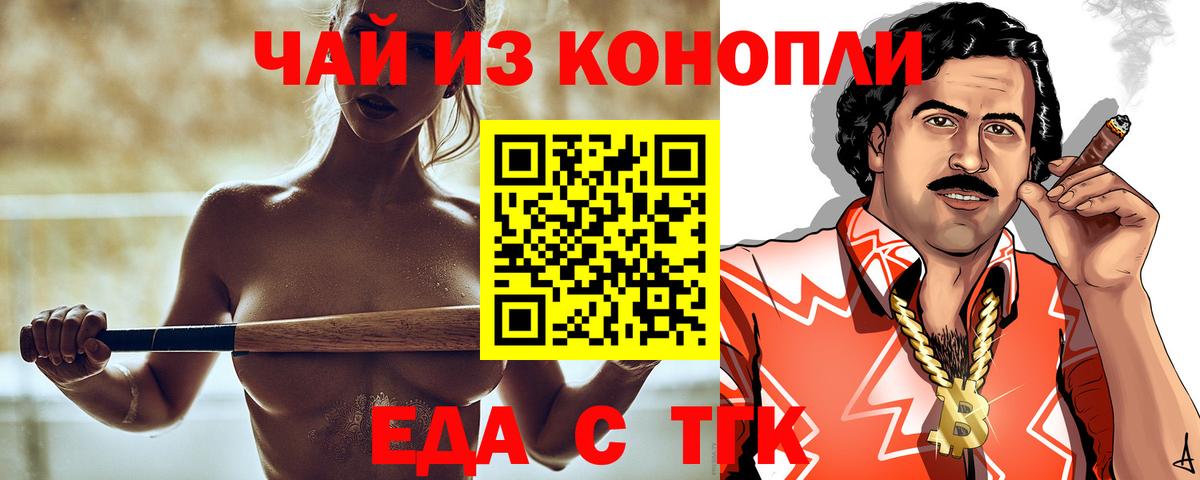 Дзержинский  Cannafood конопля  Вход с VPN 