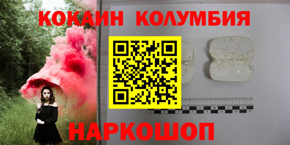 КОКАИН Fish Scale Дзержинский