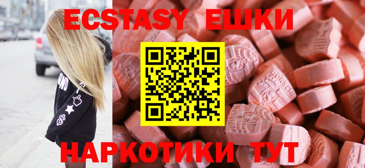 Дзержинский  ЭКСТАЗИ  Экстази 280 MDMA  Вход с VPN  Экстази Cube 