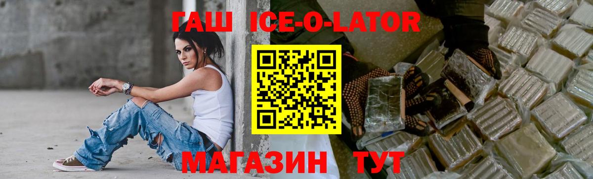 Гашиш гарик Дзержинский