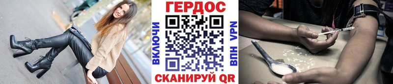 Героин белый  Дзержинский 
