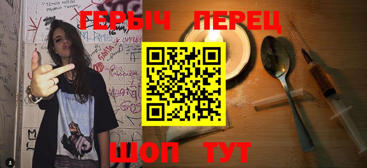 Героин  ГЕРОИН VHQ  Вход с VPN  Дзержинский 