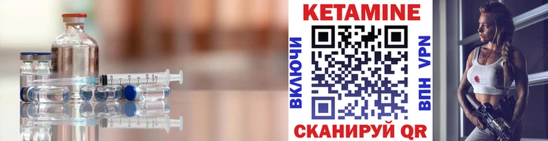 купить закладку Дзержинский КЕТАМИН ketamine