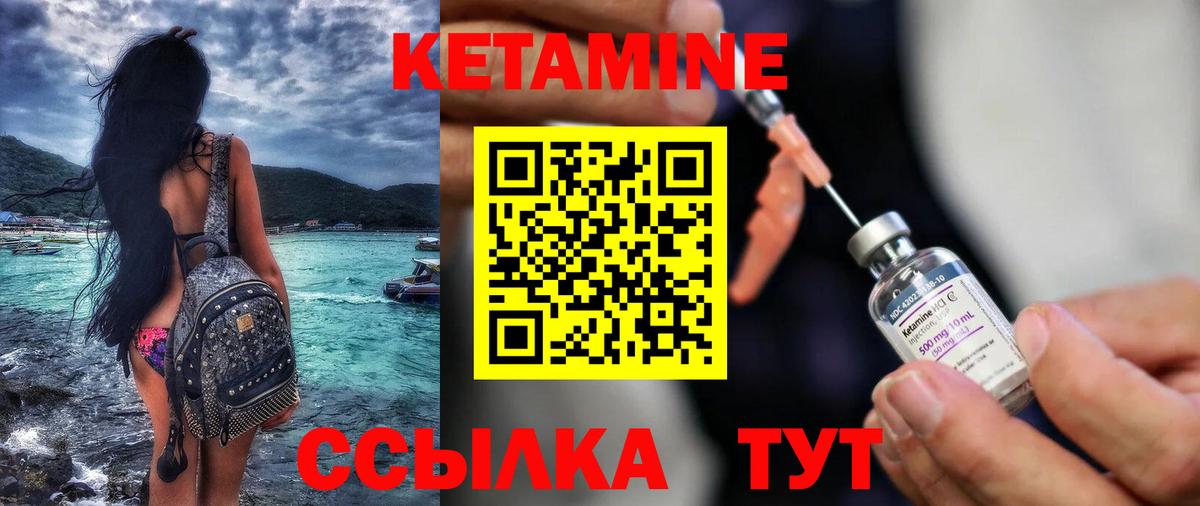 Кетамин ketamine  Вход с VPN  Кетамин ketamine  Дзержинский 