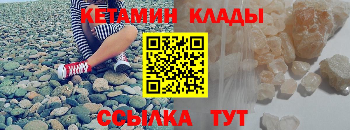 Кетамин VHQ Дзержинский
