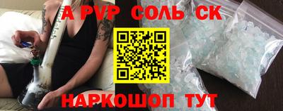 ALPHA PVP Кунгур