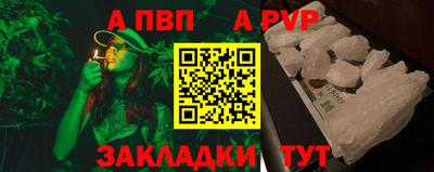 ALPHA PVP Кунгур