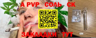 ALPHA PVP Кунгур
