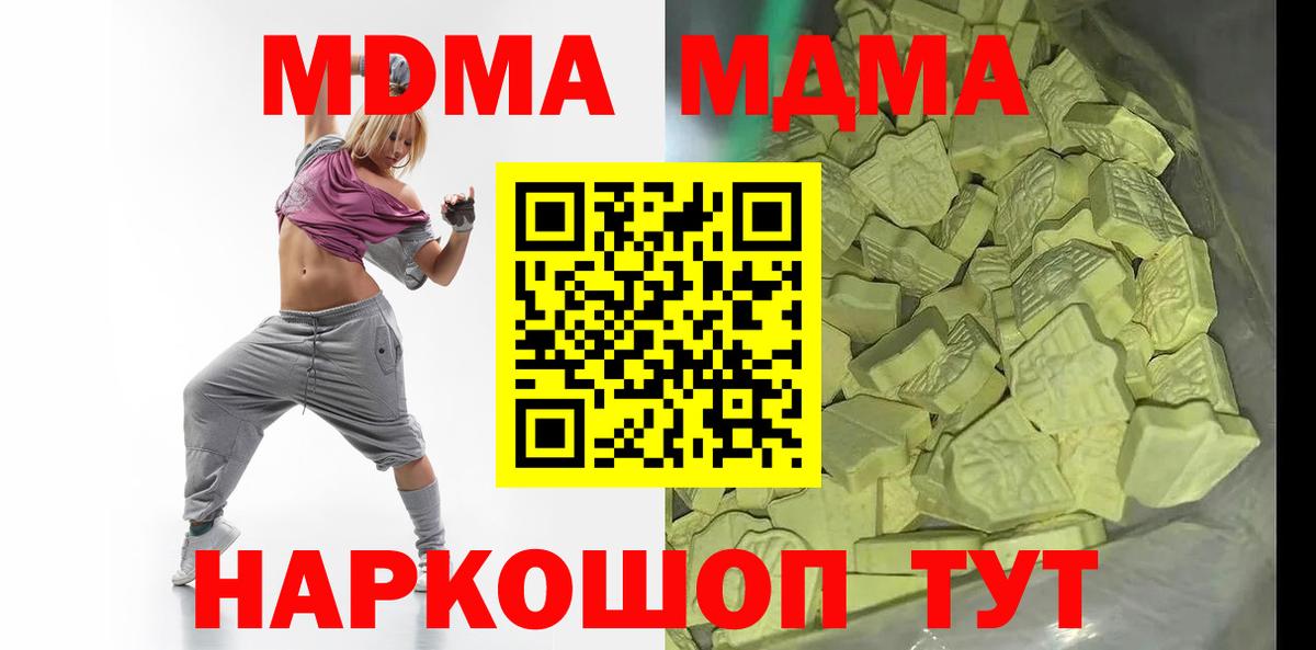МДМА crystal  MDMA кристаллы  Дзержинский  Вход с VPN 