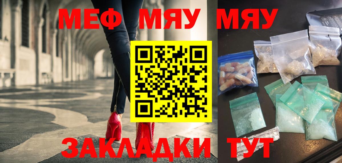 Меф  МЕФ mephedrone  Вход с VPN  Дзержинский  Меф 4 MMC 