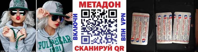 Метадон белоснежный  Дзержинский 