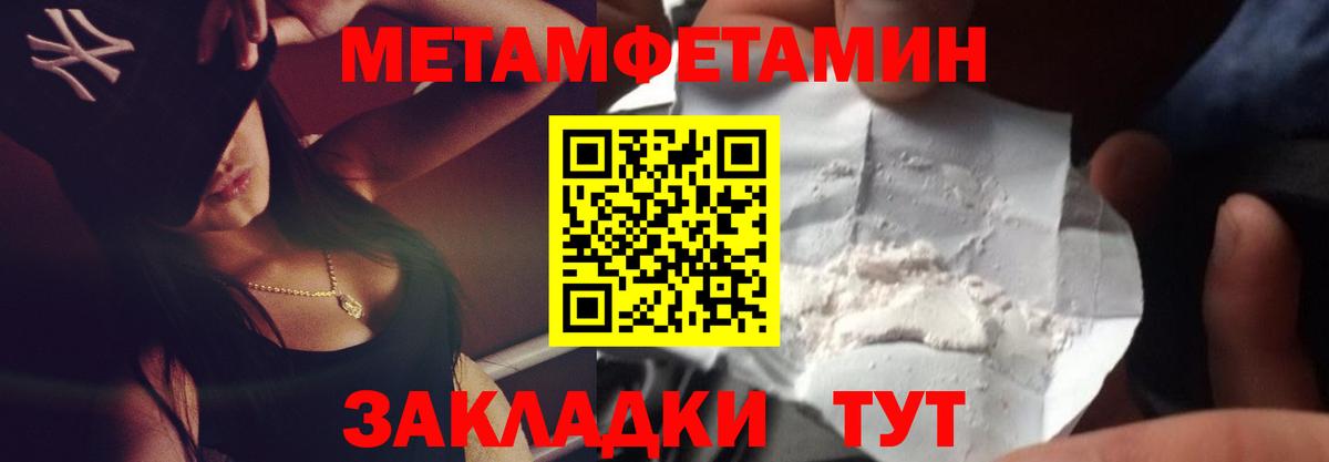 Первитин Methamphetamine Дзержинский