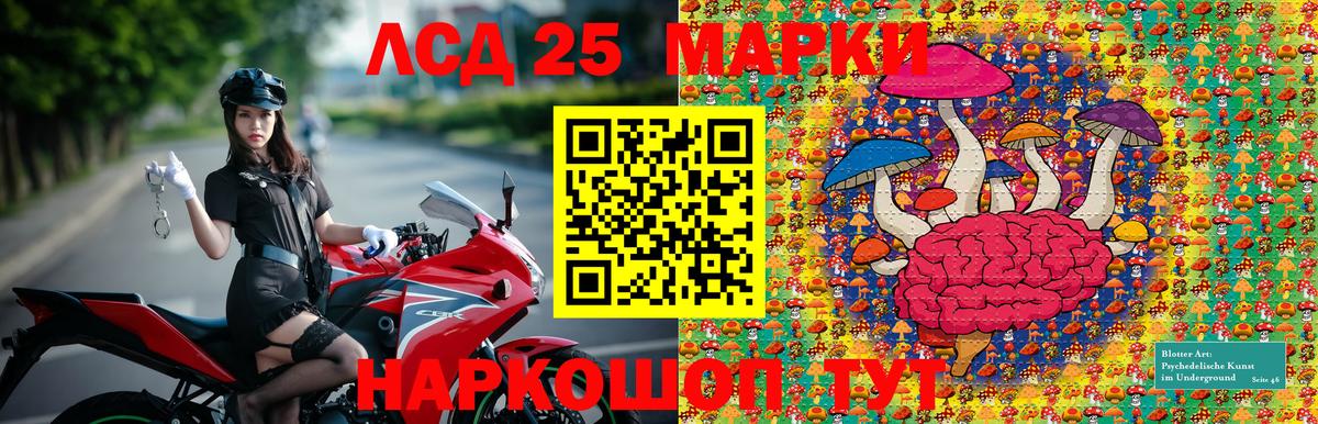 Наркотические марки 1,8мг  Вход с VPN  купить наркотик  Дзержинский 