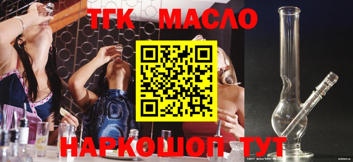 ТГК вейп Дзержинский