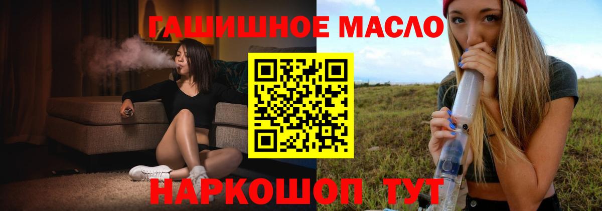 Дзержинский  Дистиллят ТГК THC oil  Вход с VPN  ТГК концентрат 